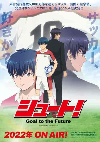 انمي Shoot! Goal to the Future الحلقة 7 السابعة مترجمة