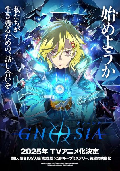 انمي Gnosia الحلقة 15 مترجمة
