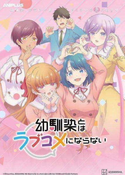 انمي Osananajimi to wa Love Comedy ni Naranai الحلقة 9 مترجمة