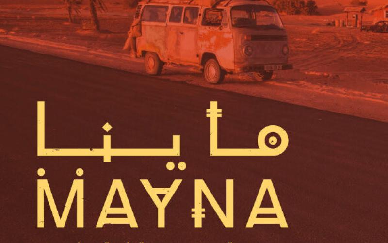 مسلسل ماينا الحلقة 19 التاسعة عشر