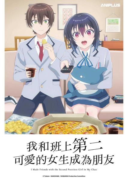 انمي Class de 2-banme ni Kawaii Onnanoko to Tomodachi ni Natta الحلقة 8 مترجمة