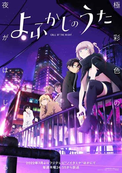 انمي Yofukashi no Uta الحلقة 6 السادسة مترجمة