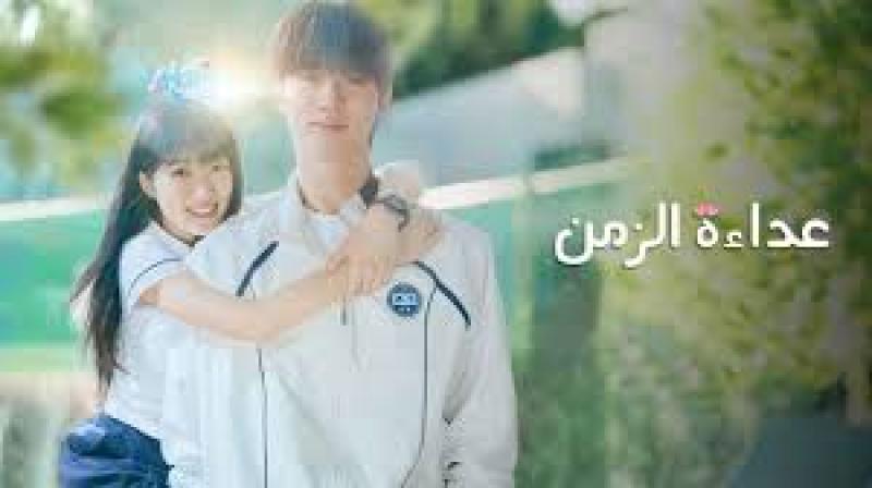 مسلسل عداءة الزمن الحلقة 13 مدبلجة