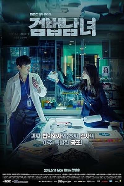 مسلسل ثنائي التحقيق Partners for Justice الموسم الاول الحلقة 12 مترجمة