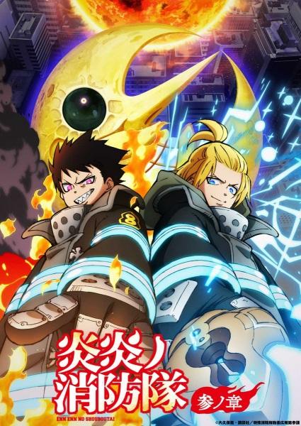 انمي Enen no Shouboutai Part 2 الموسم الثالث الحلقة 3 مترجمة