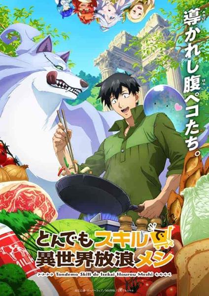 انمي Tondemo Skill de Isekai Hourou Meshi الحلقة 1 الاولي مترجمة