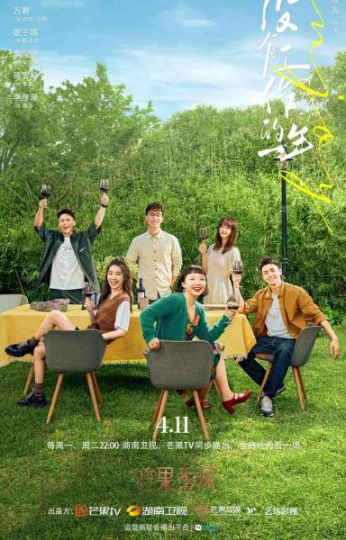 مسلسل عام بلا عمل A Year Without a Job الحلقة 6 مترجمة