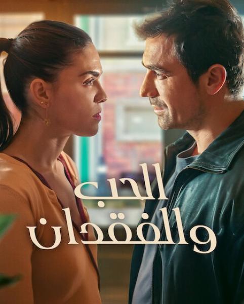 مسلسل الحب والفقدان الحلقة 6 مترجمة