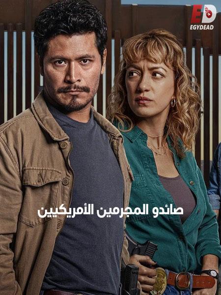 مسلسل The Gringo Hunters الموسم الاول الحلقة 3 مترجمة