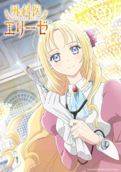 انمي Gekai Elise الحلقة 10 مترجمة