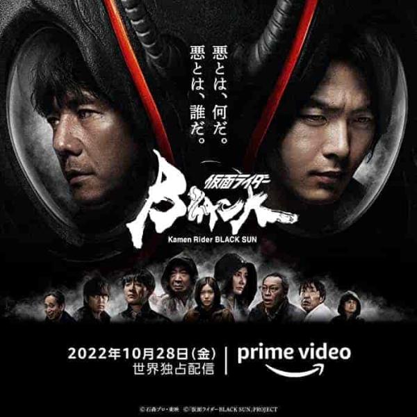 مسلسل كامين رايدر بلاك صن Kamen Rider Black Sun الحلقة 6 مترجمة
