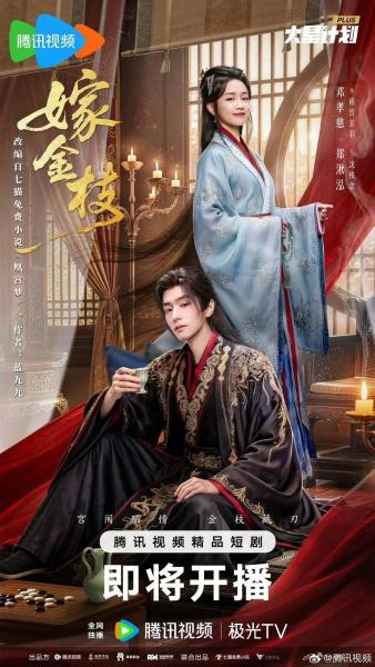 مسلسل ابنة القدر Daughter of Fortune الحلقة 15 مترجمة