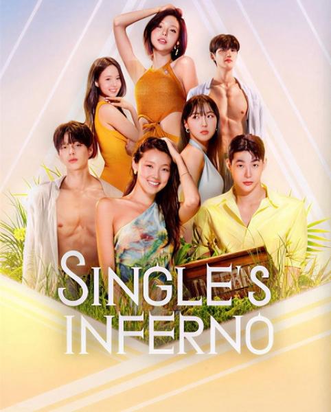 برنامج Singles Inferno الموسم الخامس الحلقة 12 مترجمة