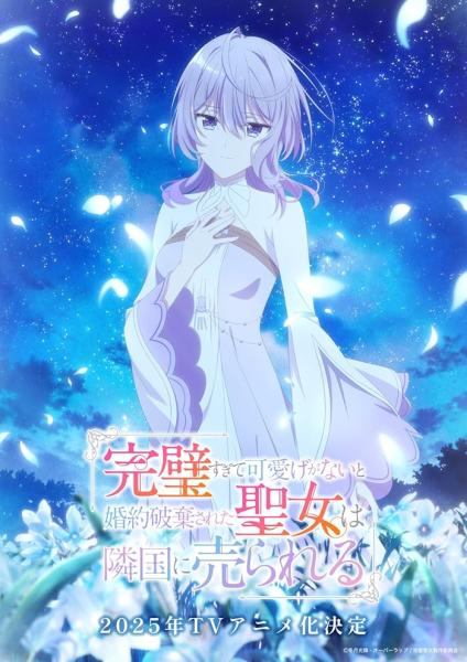 Kanpekisugite Kawaige ga Nai to Konyaku Haki sareta Seijo wa Ringoku ni Urareru الحلقة 1 مترجمة