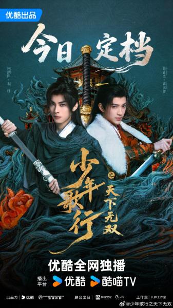 دماء الشباب: رحلة البحث عن القلوب الشجاعة The Blood of Youth: Quest of Heroic Hearts الحلقة 6 مترجمة