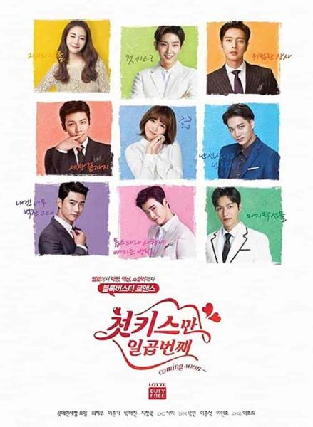 مسلسل Seven First Kisses الموسم الاول الحلقة 3 الثالثة
