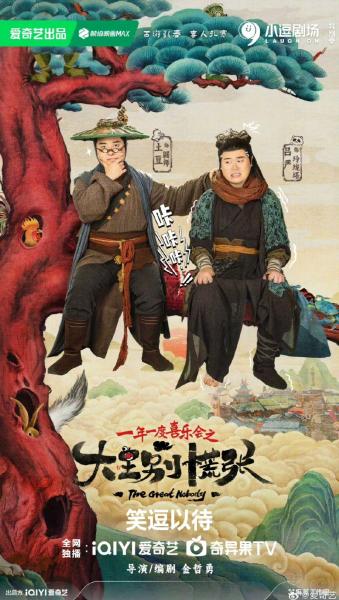 مسلسل لا احد عظيم The Great Nobody الحلقة 6 مترجمة