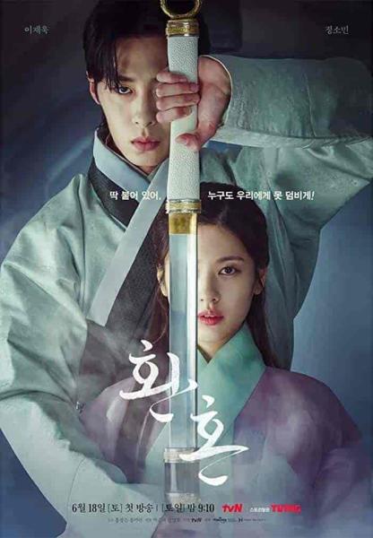 مسلسل كيمياء النفوس Alchemy of Souls الحلقة 13 مترجمة