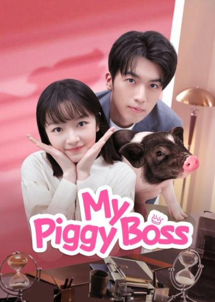 مسلسل مديري هو خنزير صغير My Piggy Boss الحلقة 5 مترجمة
