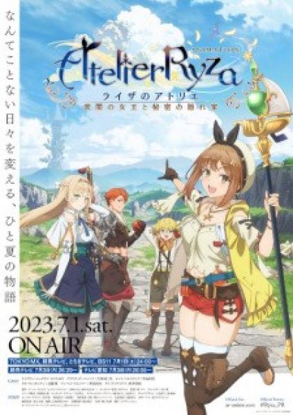 انمي Ryza no Atelier: Tokoyami no Joou to Himitsu no Kakurega الحلقة 6 مترجمة