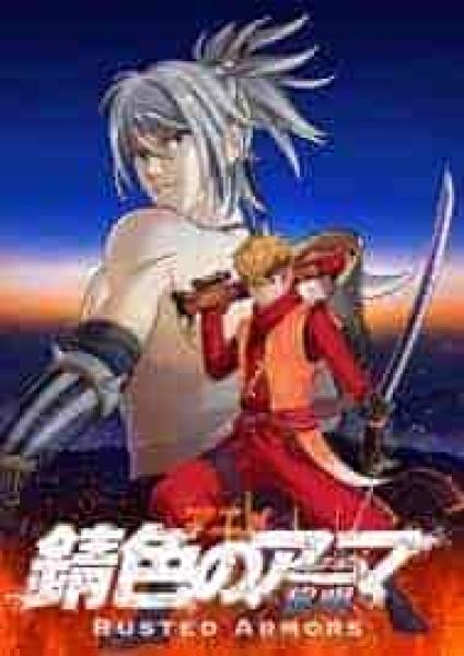 انمي Sabiiro no Armor: Reimei الحلقة 4 الرابعة مترجمة