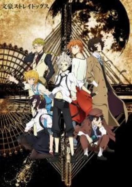 انمي Bungou Stray Dogs الموسم الاول الحلقة 4