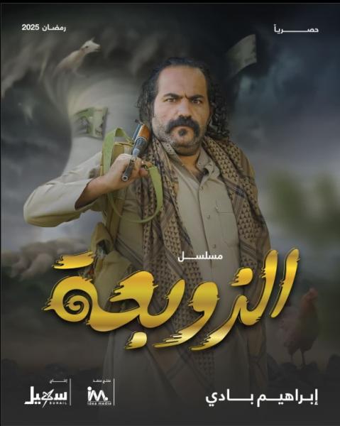 مسلسل الزوبعة الحلقة 20