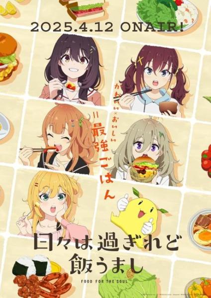 انمي Hibi wa Sugiredo Meshi Umashi الحلقة 10 مترجمة