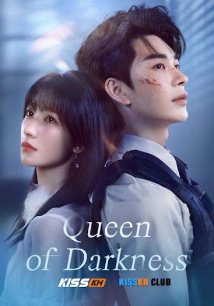 مسلسل ملكة الظلام Queen of Darkness الحلقة 5 مترجمة