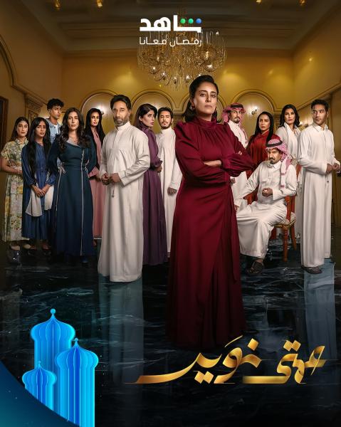 مسلسل عمتى نوير الحلقة 26 السادسة والعشرون