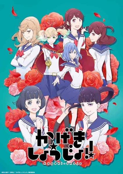 انمي Kageki Shoujo!! الحلقة 11 الحادية عشر مترجمة
