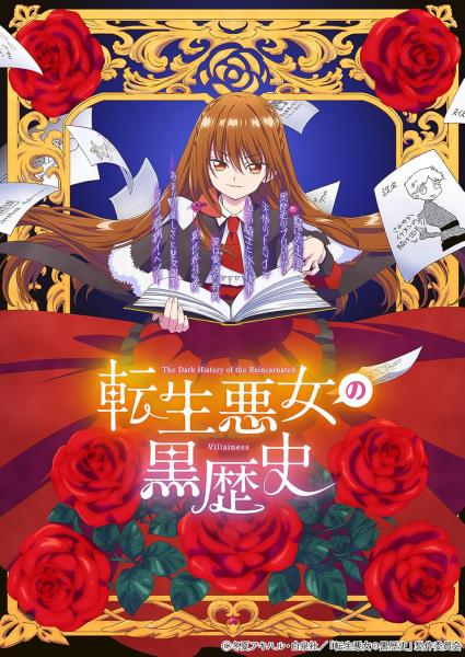 انمي Tensei Akujo no Kuro Rekishi الحلقة 4 مترجمة