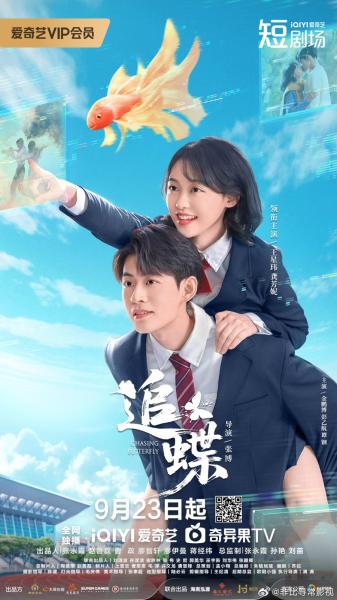 مسلسل مطاردة الفراشة Chasing Butterfly الحلقة 12 مترجمة