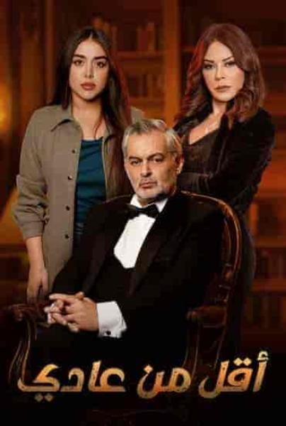مسلسل اقل من عادي الحلقة 7 السابعة