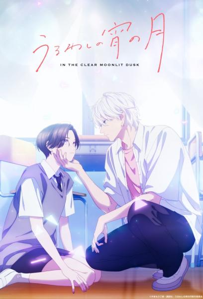 انمي Uruwashi no Yoi no Tsuki الحلقة 6 مترجمة