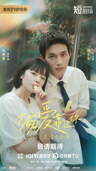 مسلسل قريب منك Close to You الحلقة 19 مترجمة