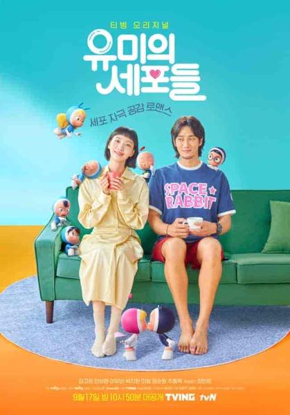 مسلسل خلايا يومي Yumi’s Cells الحلقة 7 مترجمة
