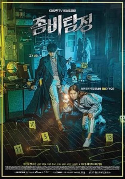 مسلسل المحقق زومبي Zombie Detective الحلقة 15 مترجمة