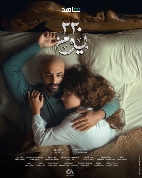 مسلسل 220 يوم الحلقة 3 الثالثة