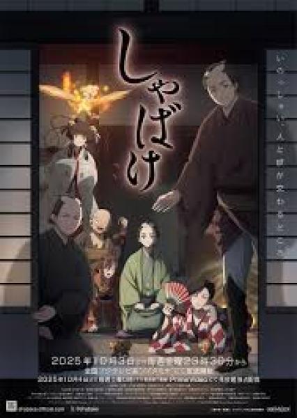 انمي Shabake الحلقة 5 مترجمة