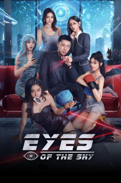 مسلسل اعين السماء Eyes of the Sky الحلقة 15 مترجمة