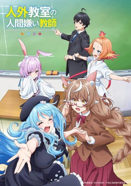 انمي Jingai Kyoushitsu no Ningengirai Kyoushi الحلقة 2 مترجمة