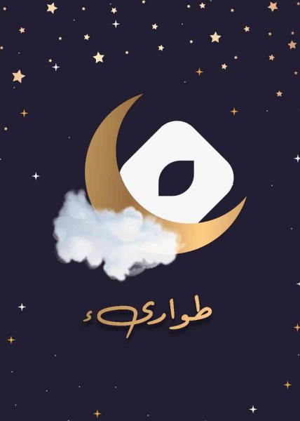 مسلسل طوارئ الحلقة 2 الثانية