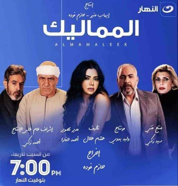 مسلسل المماليك الحلقة 39 التاسعة والثلاثون