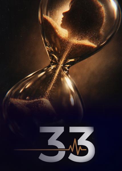 مسلسل 33 الحلقة 5 الخامسة