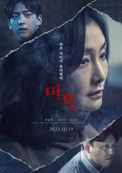 مشاهدة فيلم The Other Child 2022 مترجم