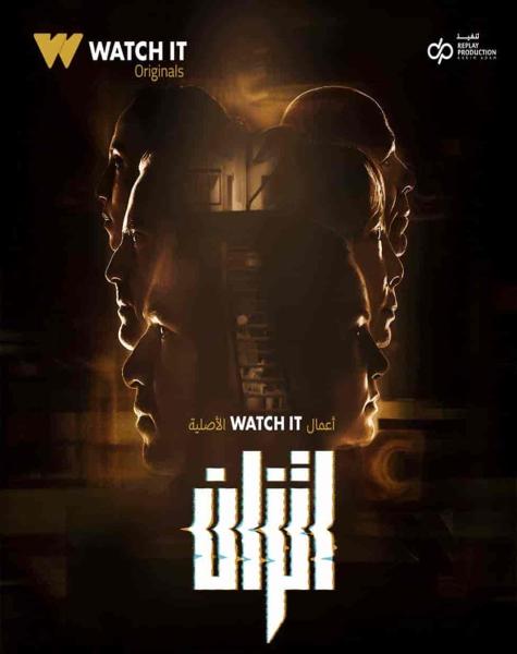 مسلسل اتزان الحلقة 3 الثالثة