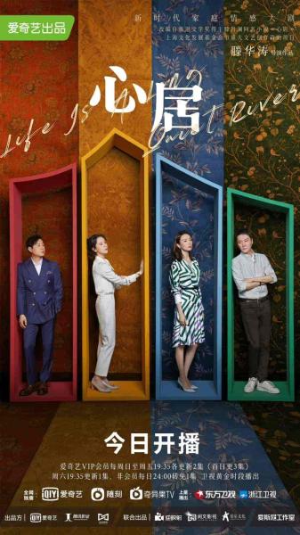 مسلسل الحياة نهر طويل هادئ Life is a Long Quiet River الحلقة 1 مترجمة