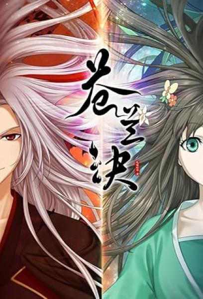 انمي Cang Lan Jue الحلقة 5 مترجمة
