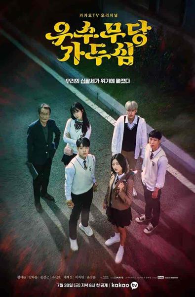مسلسل The Great Shaman Ga Doo Shim الحلقة 12 والاخيرة مترجمة